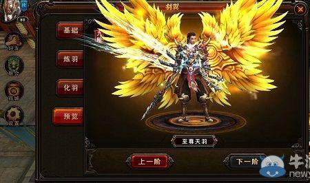 天生羽翼什么意思