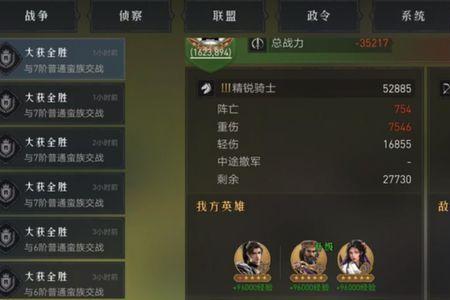 重返帝国秦叔宝怎么搭配