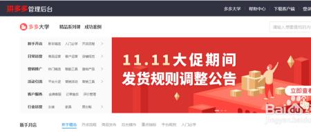 拼多多开店可以卖保健品吗