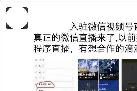 视频号直播安全警告是什么意思