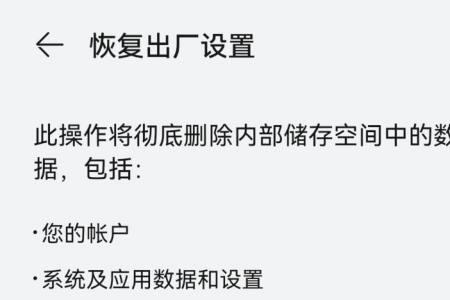 华为p40电池恢复快捷键