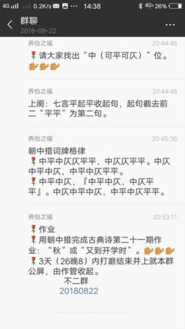 秋月夜词牌格律