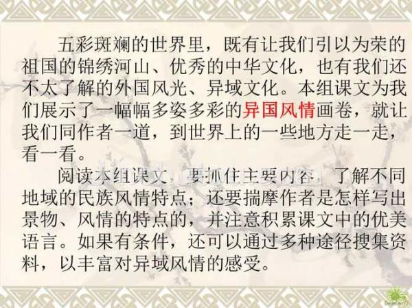 威尼斯的小艇第一段修辞手法