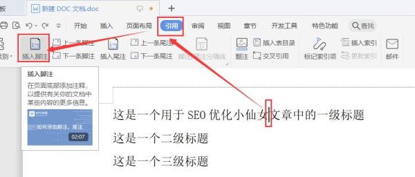 word文档浮于文字上方怎么调整