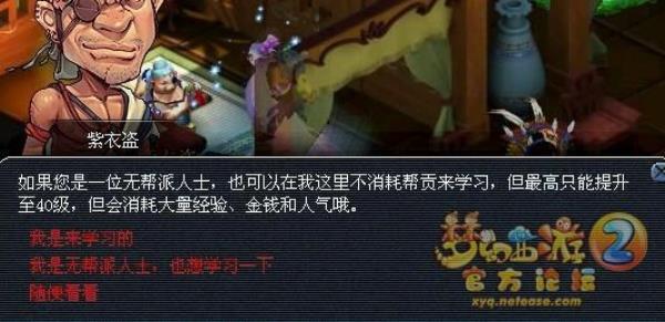 梦幻西游甲鱼有什么用