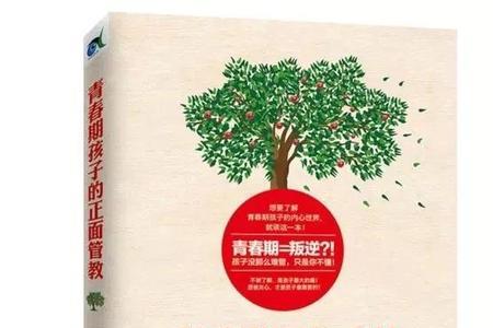 告诫青春期孩子的经典语录