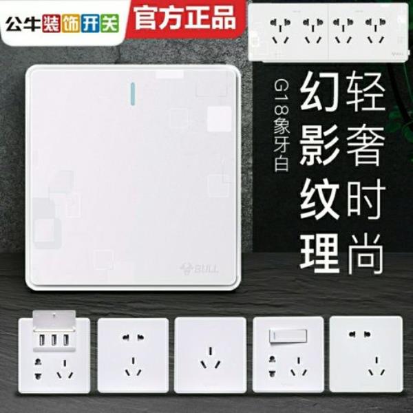 公牛五插暗线怎么接线