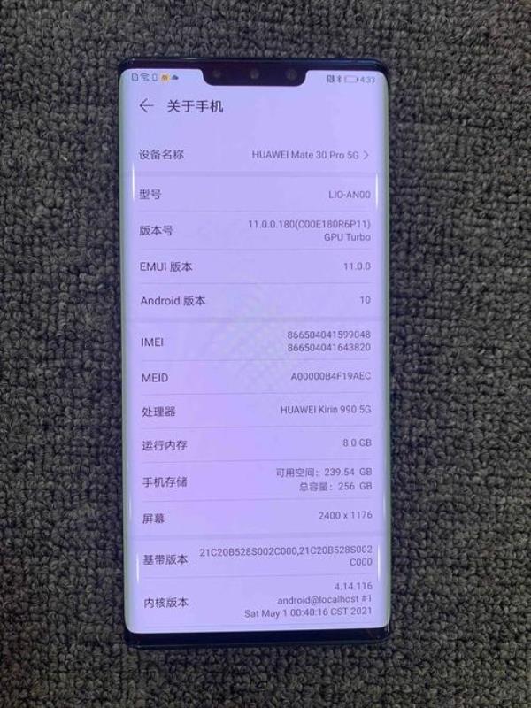 华为imsi获取方式
