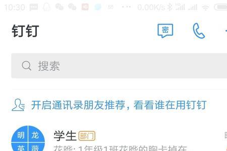 ipad2如何下载钉钉