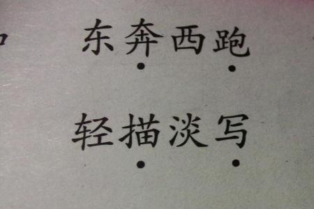长得茂盛类似的词语有哪些