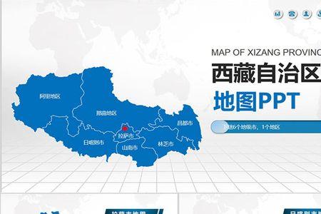 拉萨是哪个省的