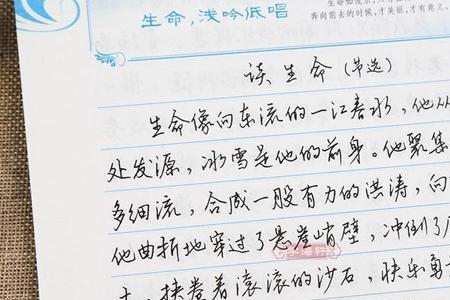 硬笔行书练字技巧