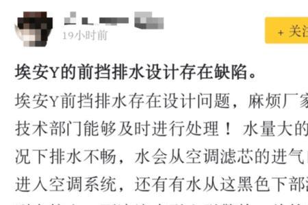 新款埃安y机舱漏水问题解决了吗