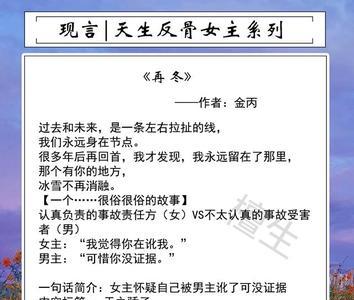 天生反骨生来叛逆怎么回复