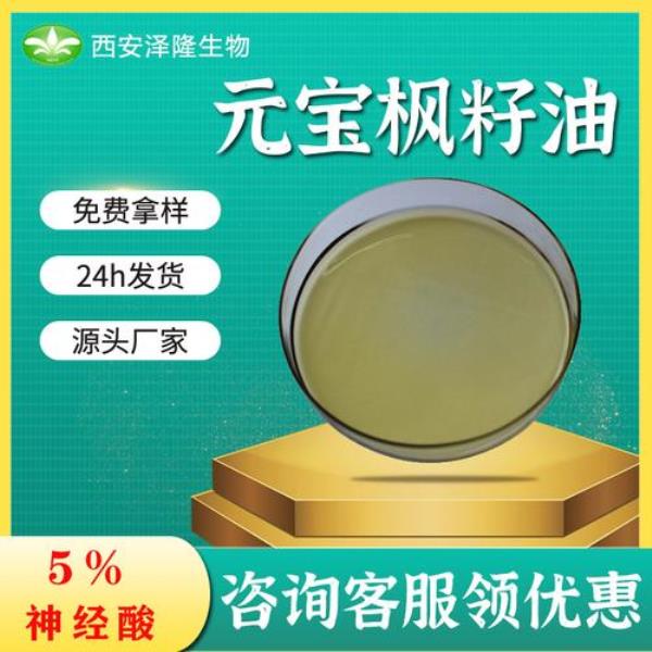 元宝枫籽油怎么提取的