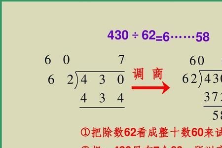 商是两位数的笔算除法怎么写649÷31
