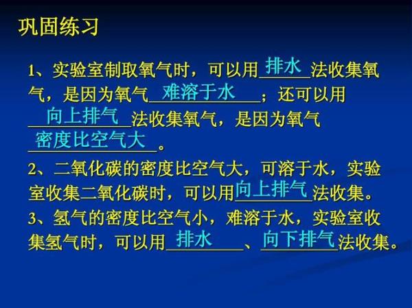 为什么要用向上排气法