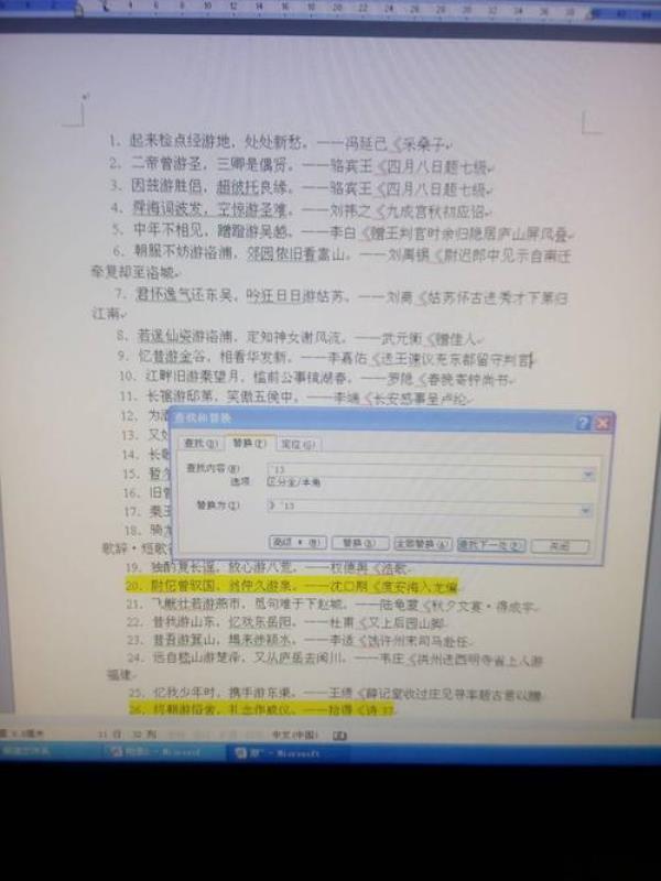 故事怎么加书名号