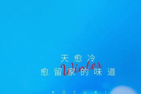 小雪的评论如何回复