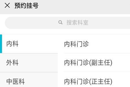 上海肿瘤医院如何在网上挂号