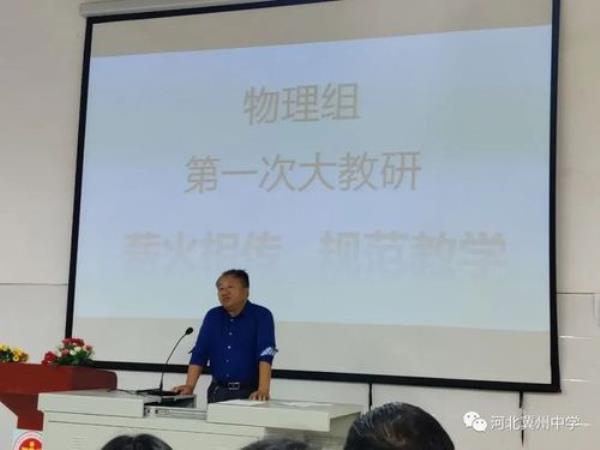物理教师工作标准
