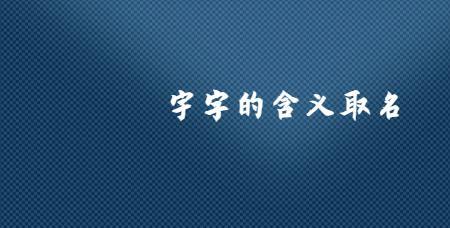 宇和余是啥意思