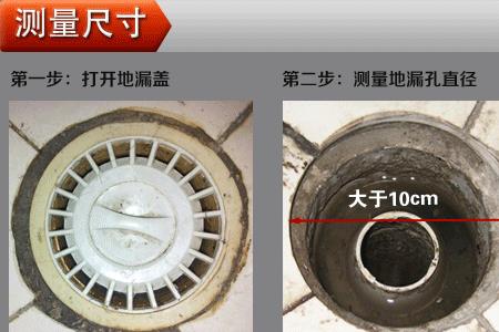 圆形地漏更换新的需要量尺寸吗