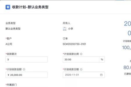 京东对账单怎么核对回款