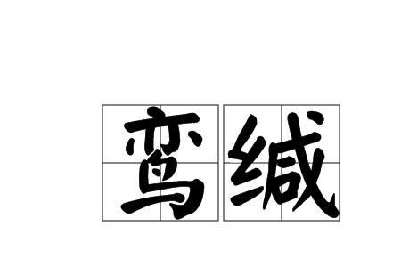 缄词的意思