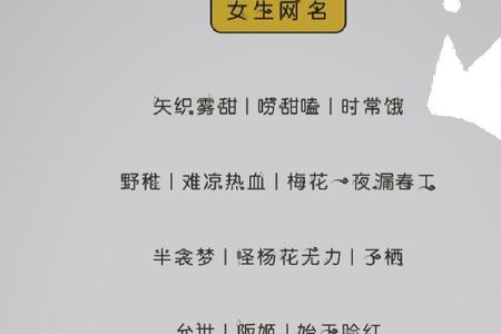 六个字的七夕网名