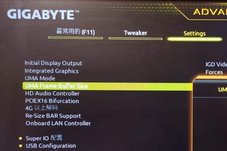 专用显存怎么设置