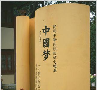 中国梦尊享版52度白酒多少钱一瓶