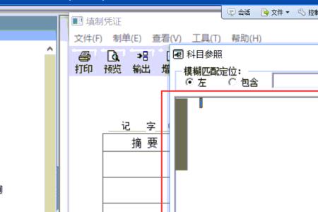 用友T6怎样一次性输出所有明细账