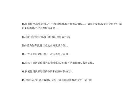 女生让我说一些好听的话说什么