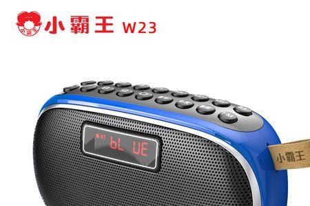 小霸王收音机怎么调音量