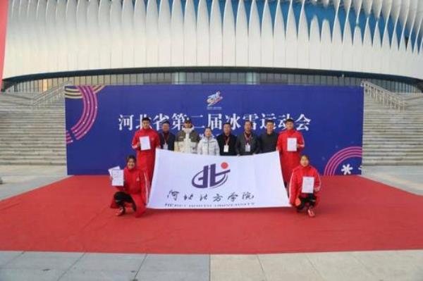 河北省第17届运动会的举办地