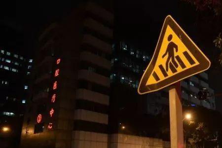 夜间通过交叉路口用什么灯