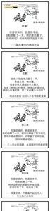 他是放羊的你是砍柴的原版