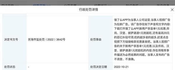 视频涉嫌广告违规申诉怎么写