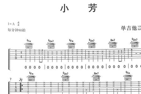小芳小芳歌词