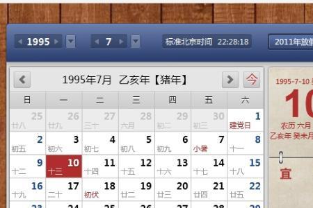 1971年阳历7月23号啥星座