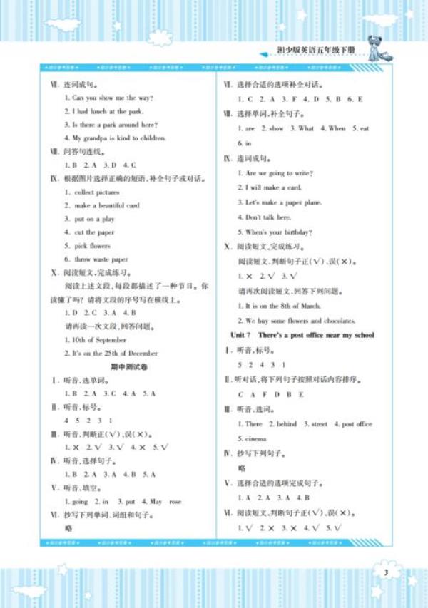 五年级英语70多分还有救吗