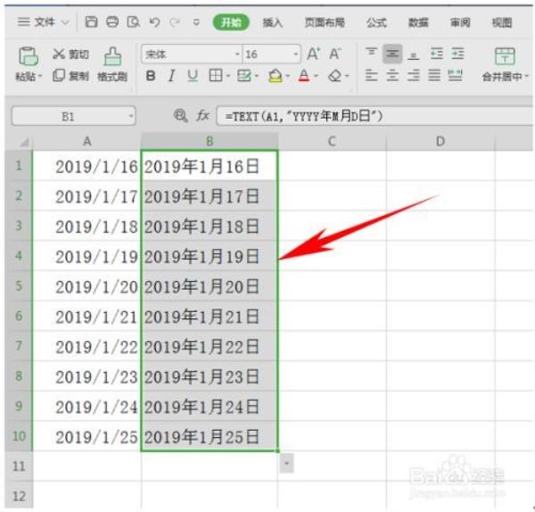 text函数与数组的使用方法