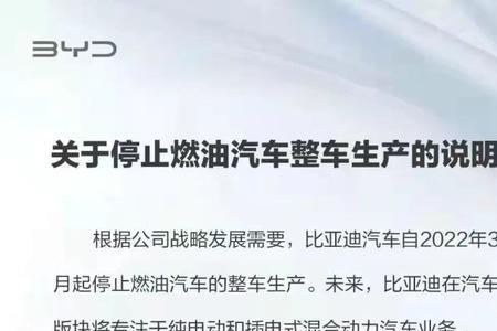 比亚迪纯电动车保养周期