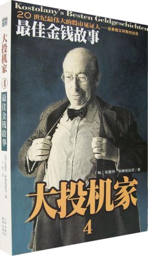大投机家核心观点