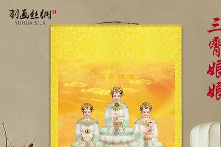 云霄碧霄和琼霄分别掌管什么