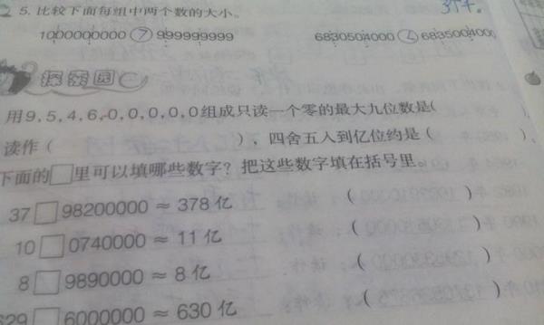 3198的近似数是什么