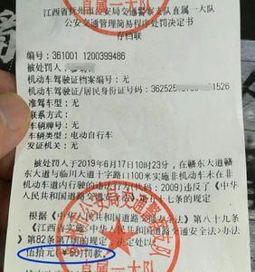 交通罚款滞纳金怎么申请取消