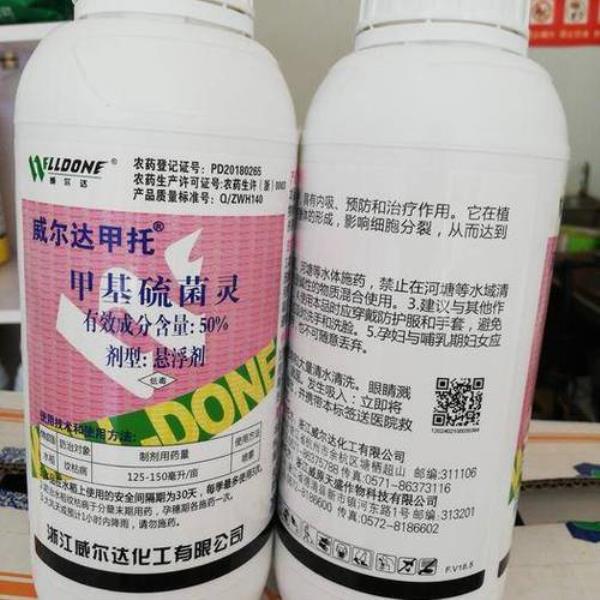 甲基硫灵使用方法