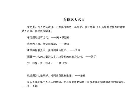 生意经营之道名言名句